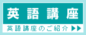 �p��u���̂��Љ�