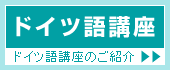 �h�C�c��u���̂��Љ�