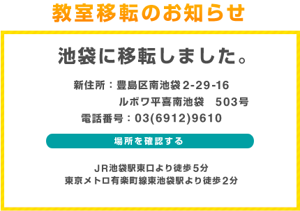 �����ړ]�̂��m�点