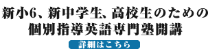 �V��6�A�V���w���A���Z���̂��߂̉p����ʎw���m�J�u