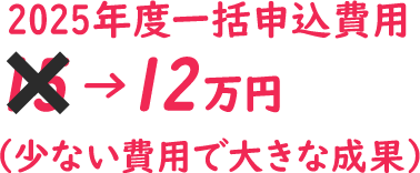 2025Nxꊇ\p12~iȂpő傫Ȑʁj