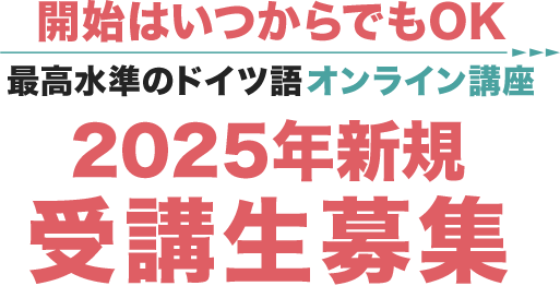 Jn͂łOK ō̃hCcICu 2025NVKuW